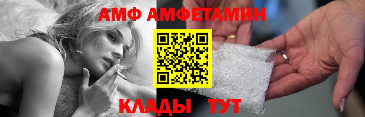 Амфетамин  Амфетамин 97%  Вход с VPN  Джанкой 