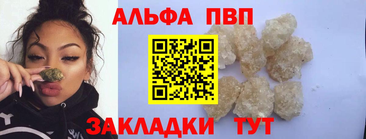 Alpha-PVP  Alfa_PVP кристаллы  закладка  Вход с VPN  Джанкой  A PVP крисы CK 