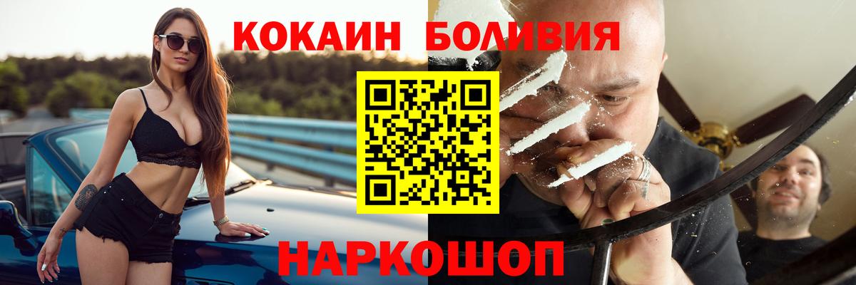COCAIN 97%  COCAIN  Джанкой  Вход с VPN 
