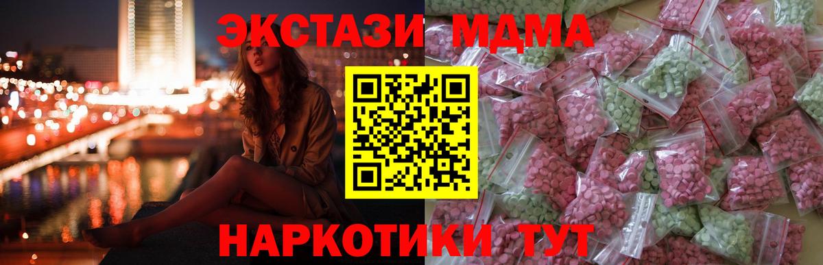 ОМГ ОМГ ССЫЛКА  Вход с VPN  Джанкой  Ecstasy бентли  мориарти состав  Экстази 280мг 