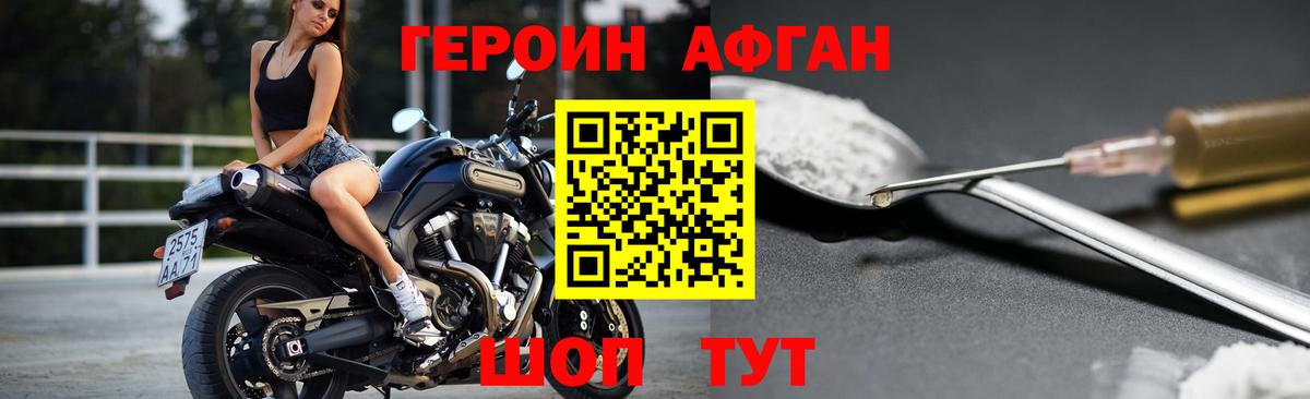 Джанкой  Героин VHQ  ГЕРОИН  Вход с VPN 