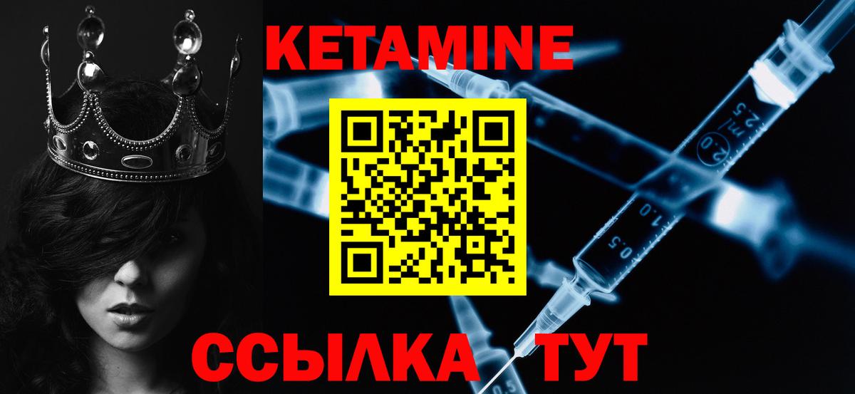 Джанкой  КЕТАМИН ketamine  Вход с VPN  Кетамин VHQ 