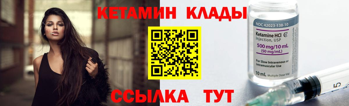 КЕТАМИН ketamine Джанкой