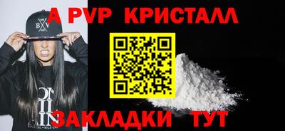 мяу мяу кристалл Моздок