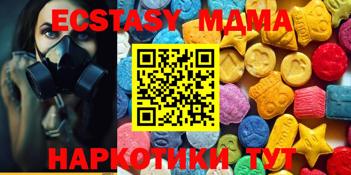 MDMA VHQ  Вход с VPN  МДМА crystal  Джанкой 
