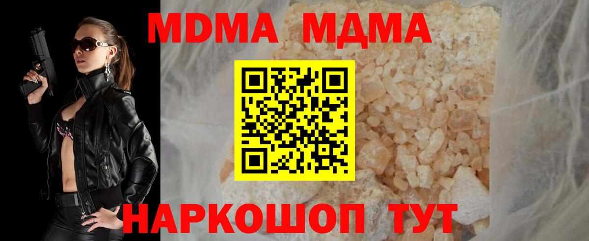 MDMA кристаллы Джанкой