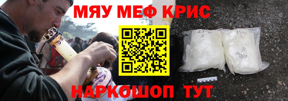 Джанкой  МЯУ-МЯУ VHQ  Мефедрон VHQ  Меф  Вход с VPN  Мефедрон 