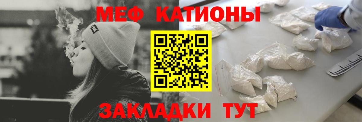 Меф  Джанкой