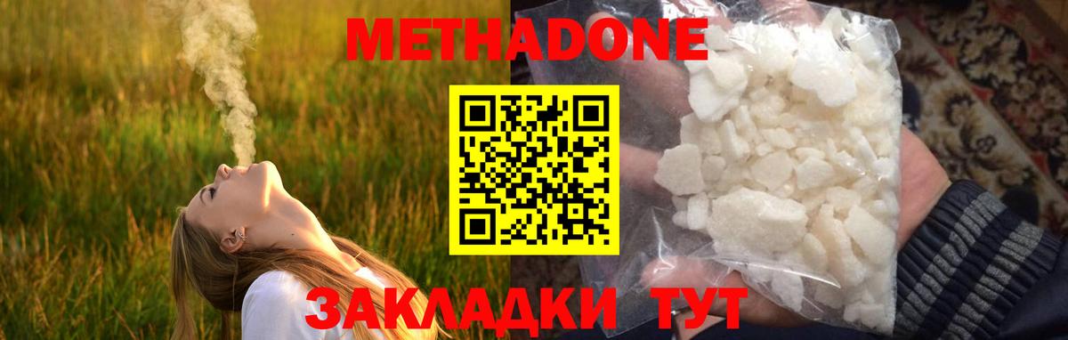 Джанкой  Метадон мёд  МЕТАДОН мёд  Вход с VPN 