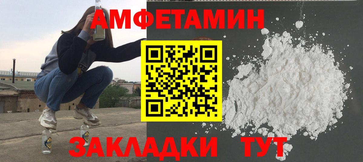 МЕТАМФЕТАМИН  МЕТАМФЕТАМИН винт  Вход с VPN  Джанкой 