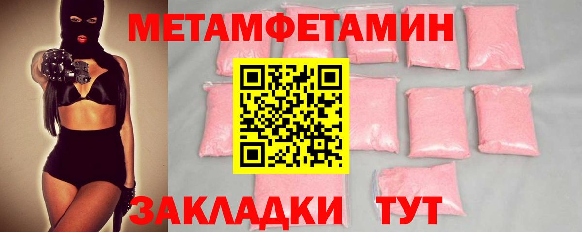 МЕТАМФЕТАМИН пудра Джанкой