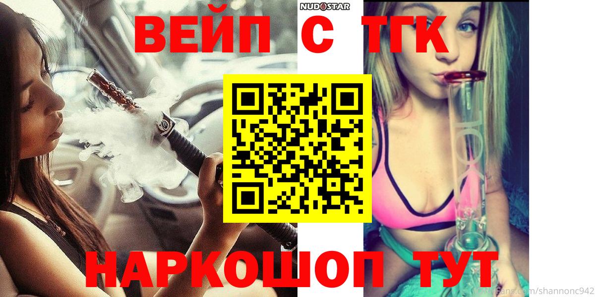ТГК гашишное масло Джанкой